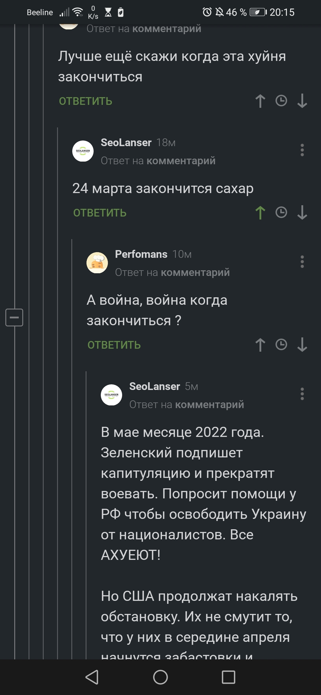 Ванга 2022 - Скриншот, Комментарии на Пикабу, Длиннопост