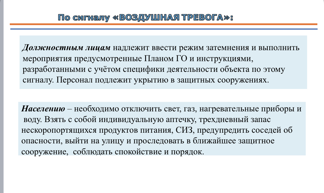 Response to the post Response of the Ministry of Emergency Situations to my request Where is the nearest bomb shelter? - My, Ministry of Emergency Situations, Russia, Asylum, Bomb shelter, Go and Emergency Situations, Instructions, Reply to post, Longpost