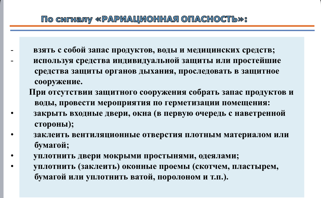 Response to the post Response of the Ministry of Emergency Situations to my request Where is the nearest bomb shelter? - My, Ministry of Emergency Situations, Russia, Asylum, Bomb shelter, Go and Emergency Situations, Instructions, Reply to post, Longpost