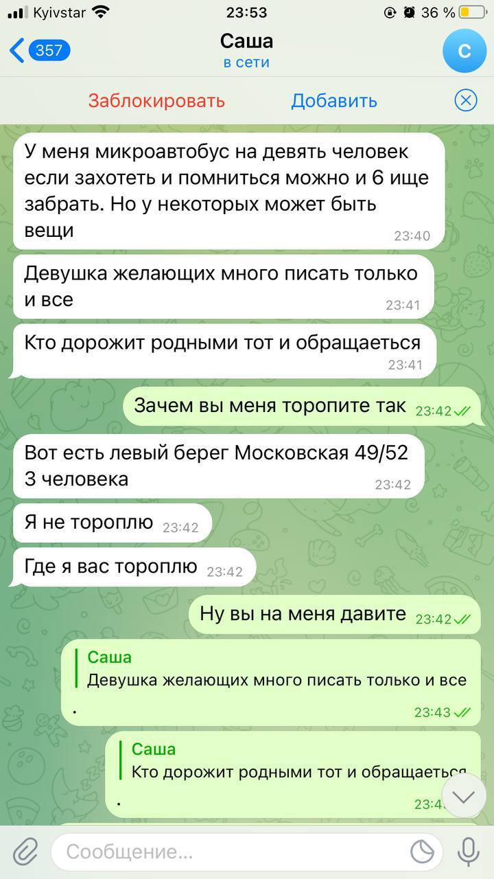 There is already such garbage. - Mariupol, Fraud, Deception, Divorce for money, Nothing is sacred, Longpost