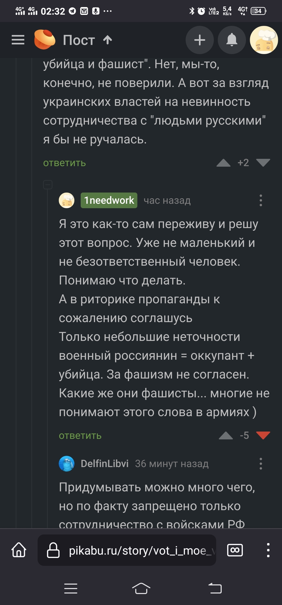 Ответ на пост «Вот и мое время пришло обратиться за помощью» - Идея, Дизайн, Иллюстрации, Поиск работы, Без рейтинга, Политика, Антироссийская политика, Ответ на пост, Длиннопост, Скриншот, Комментарии на Пикабу