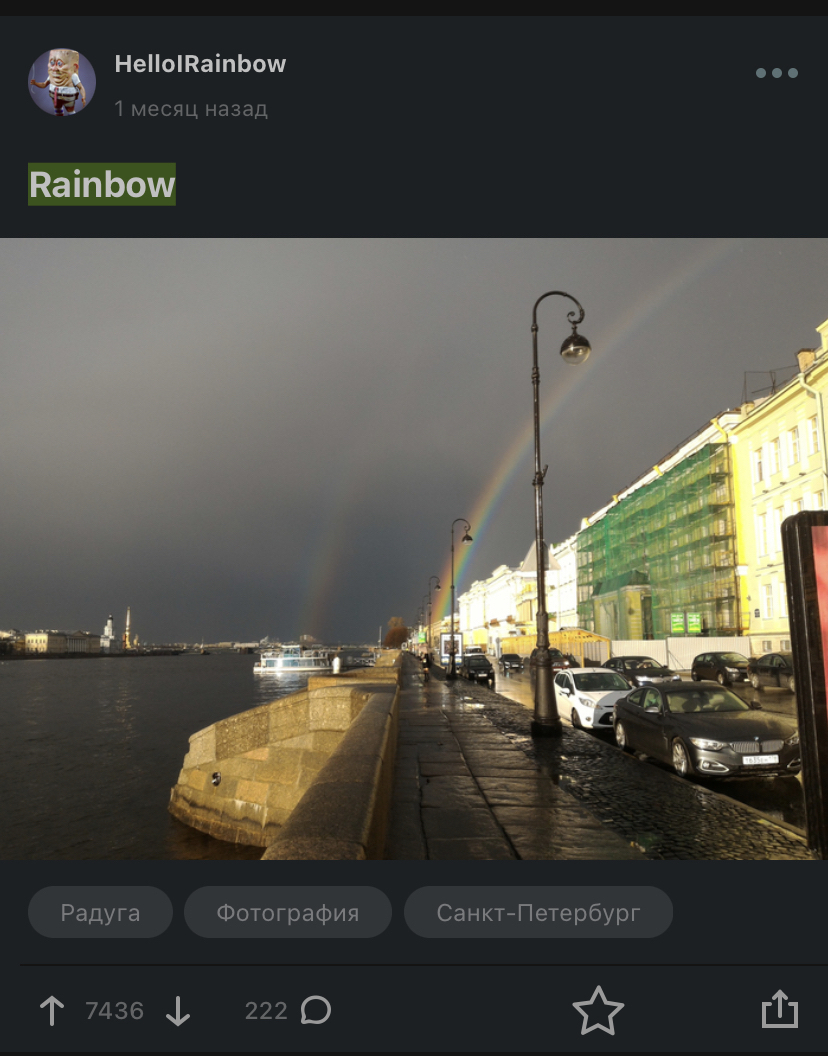 Rainbow, in Russia is called Rainbow! - My, Rainbow, Injustice, Longpost