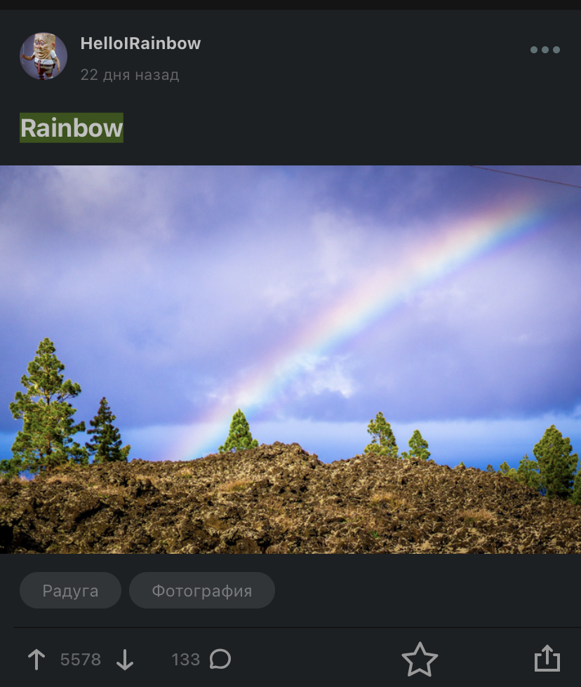 Rainbow, in Russia is called Rainbow! - My, Rainbow, Injustice, Longpost