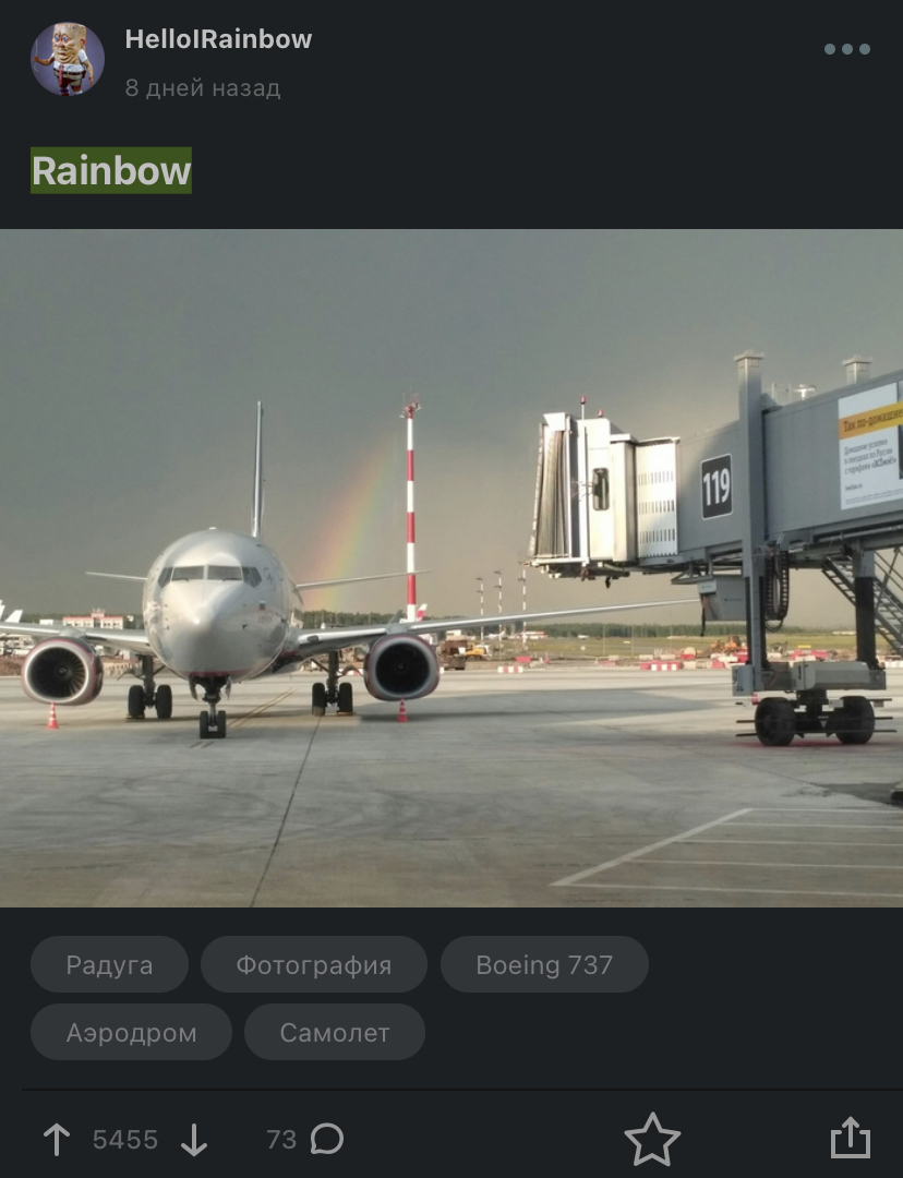 Rainbow, in Russia is called Rainbow! - My, Rainbow, Injustice, Longpost