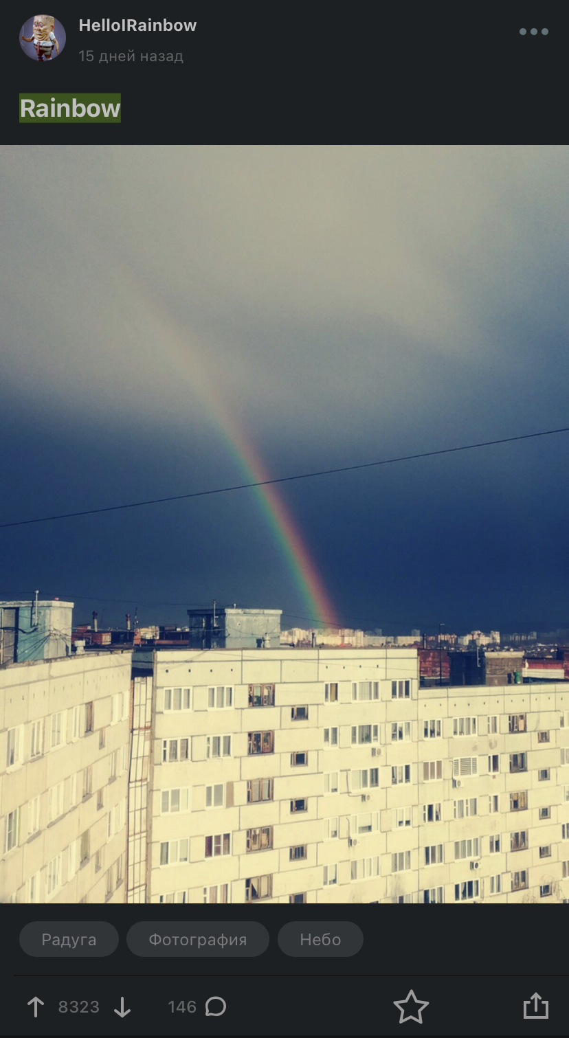 Rainbow, in Russia is called Rainbow! - My, Rainbow, Injustice, Longpost