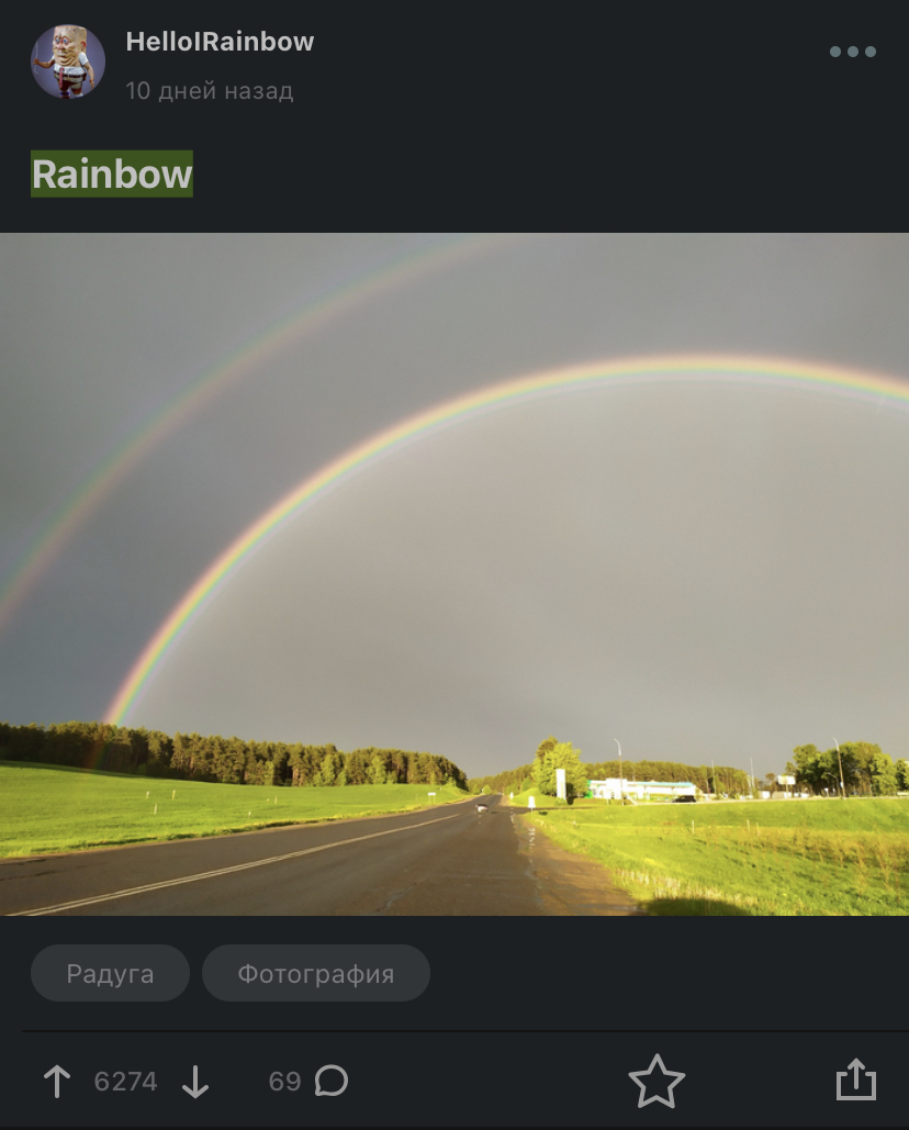 Rainbow, in Russia is called Rainbow! - My, Rainbow, Injustice, Longpost