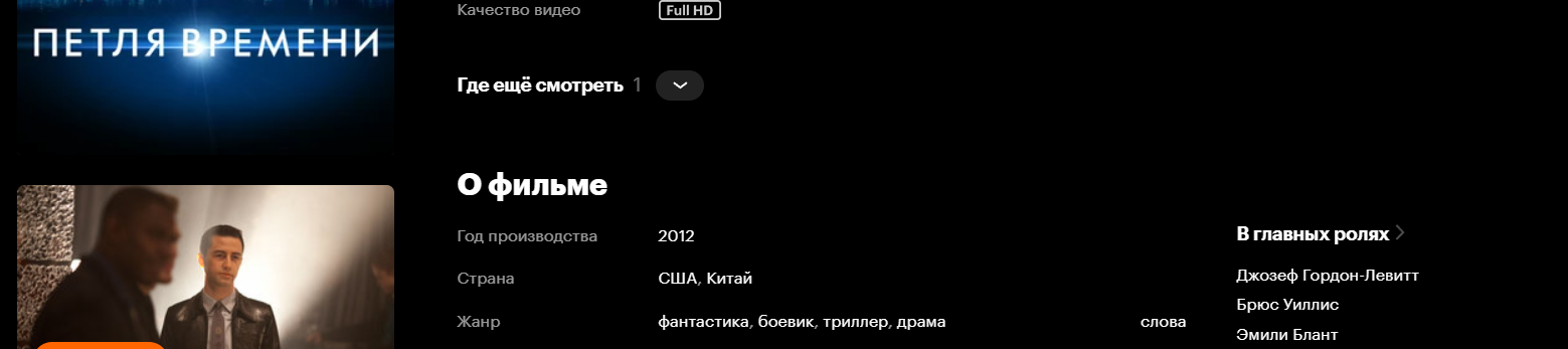 Отрывок из фильма Looper (2012) - Петля времени, Фильмы, Отрезок, Диалог, 2012, Джозеф Гордон-Левитт, Джефф Дэниэлс, Видео