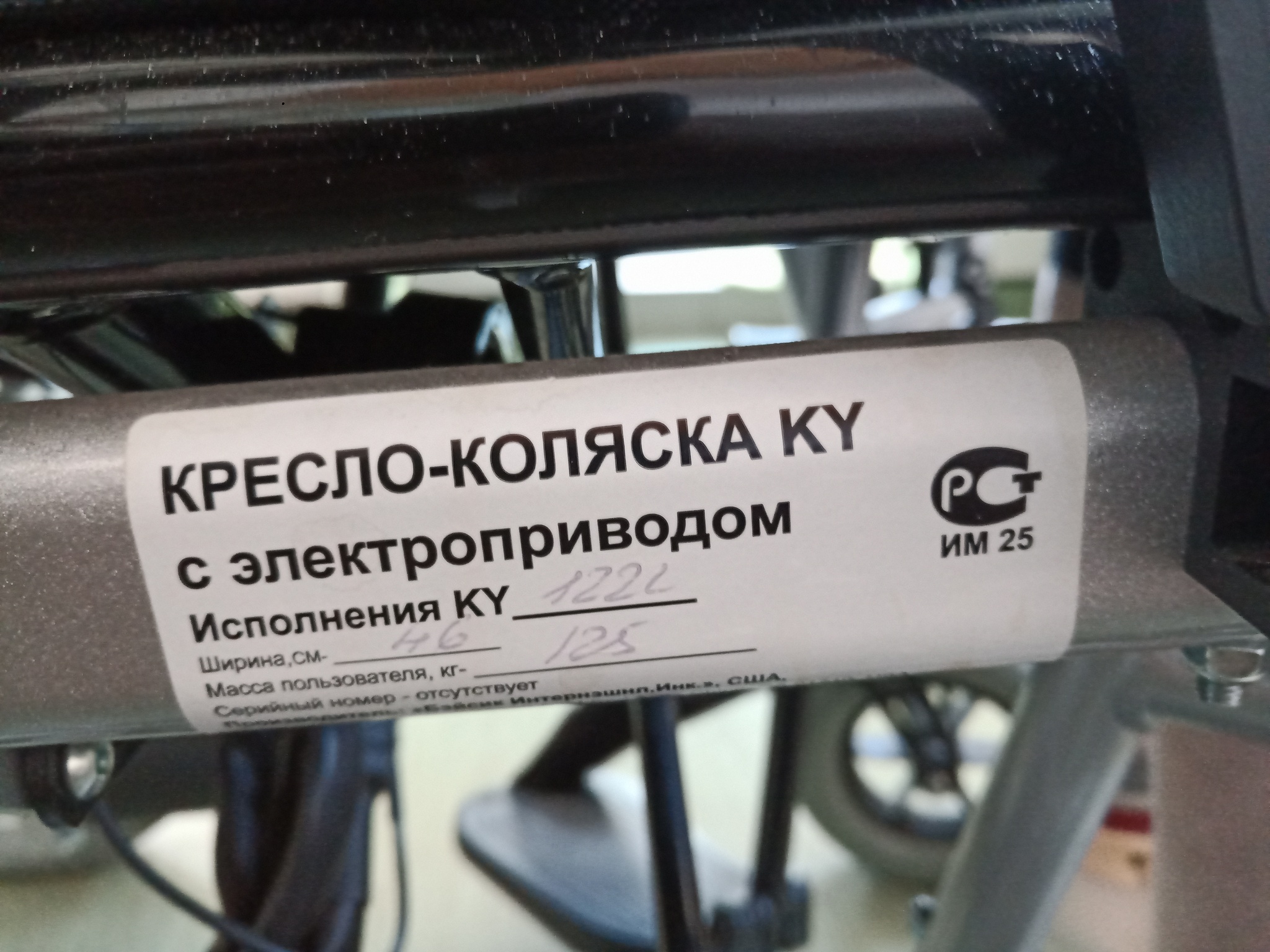 Stroller battery, Peter - My, No rating, The strength of the Peekaboo, Need help with repair, Saint Petersburg, Disabled carriage, Legal aid, Longpost, 