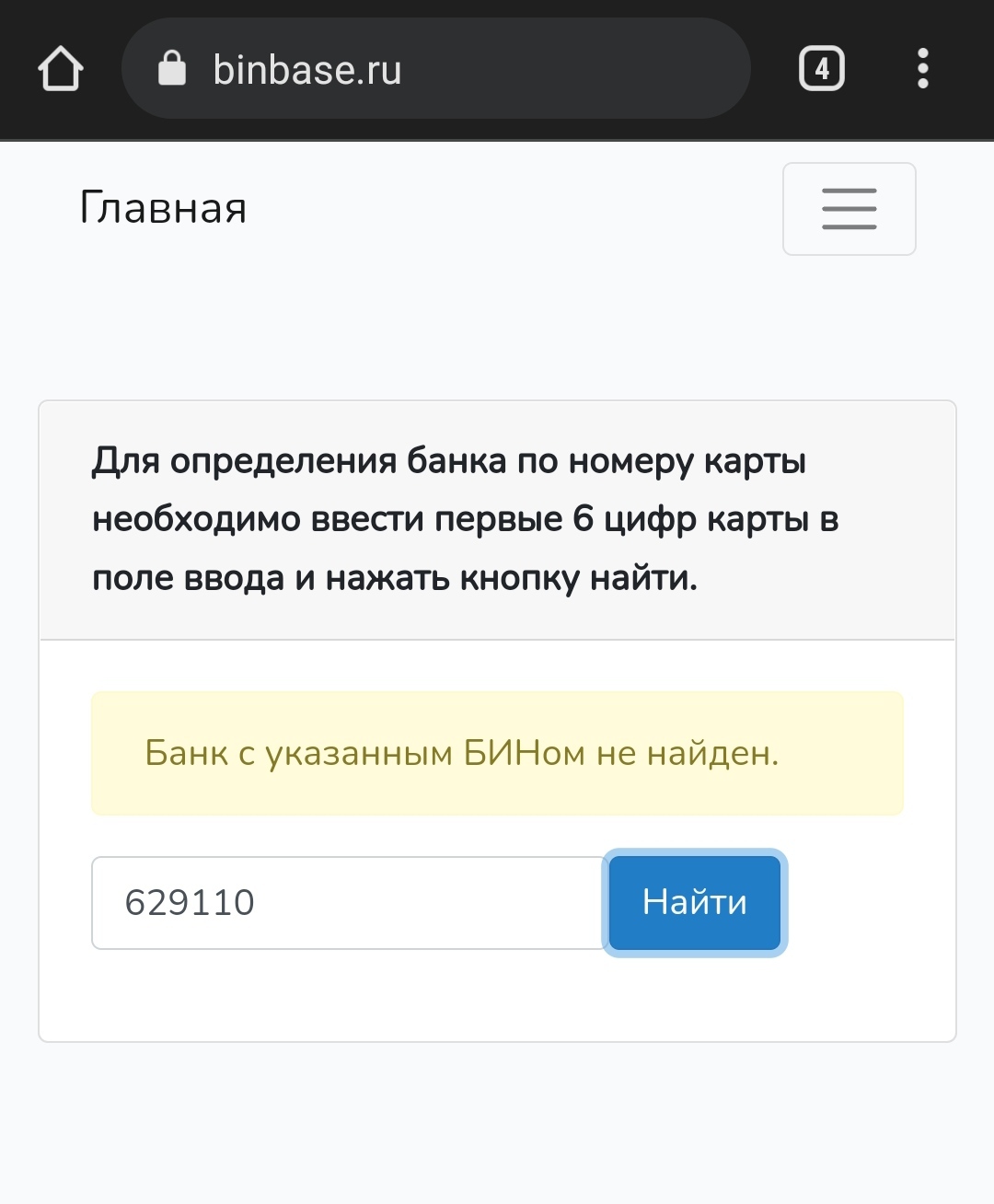 Ответ на пост «Unionpay от Почта Банка» | Пикабу