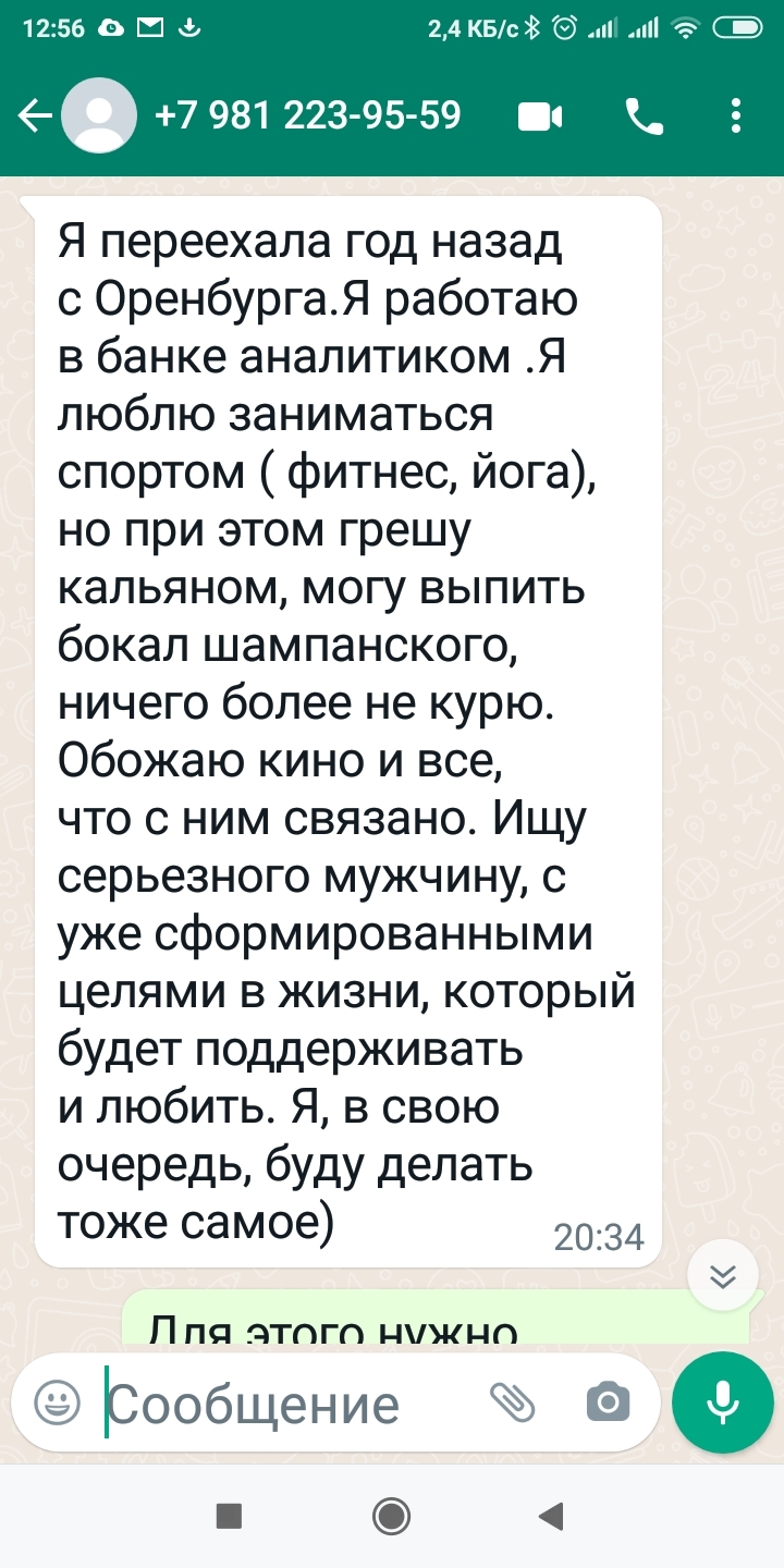 And they knocked on my door! Beware scammers!))) - My, Sverdlovsk region, Fraud, Divorce for money, Deception, Mat, Longpost, Negative, 