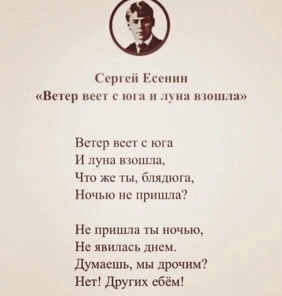 Сергей Есенин - Стихи, Мат, Сергей Есенин, 