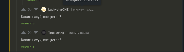 Среди либерах нет  ботов, говорили они - Пикабу, Мат, Комментарии на Пикабу, Политика, 