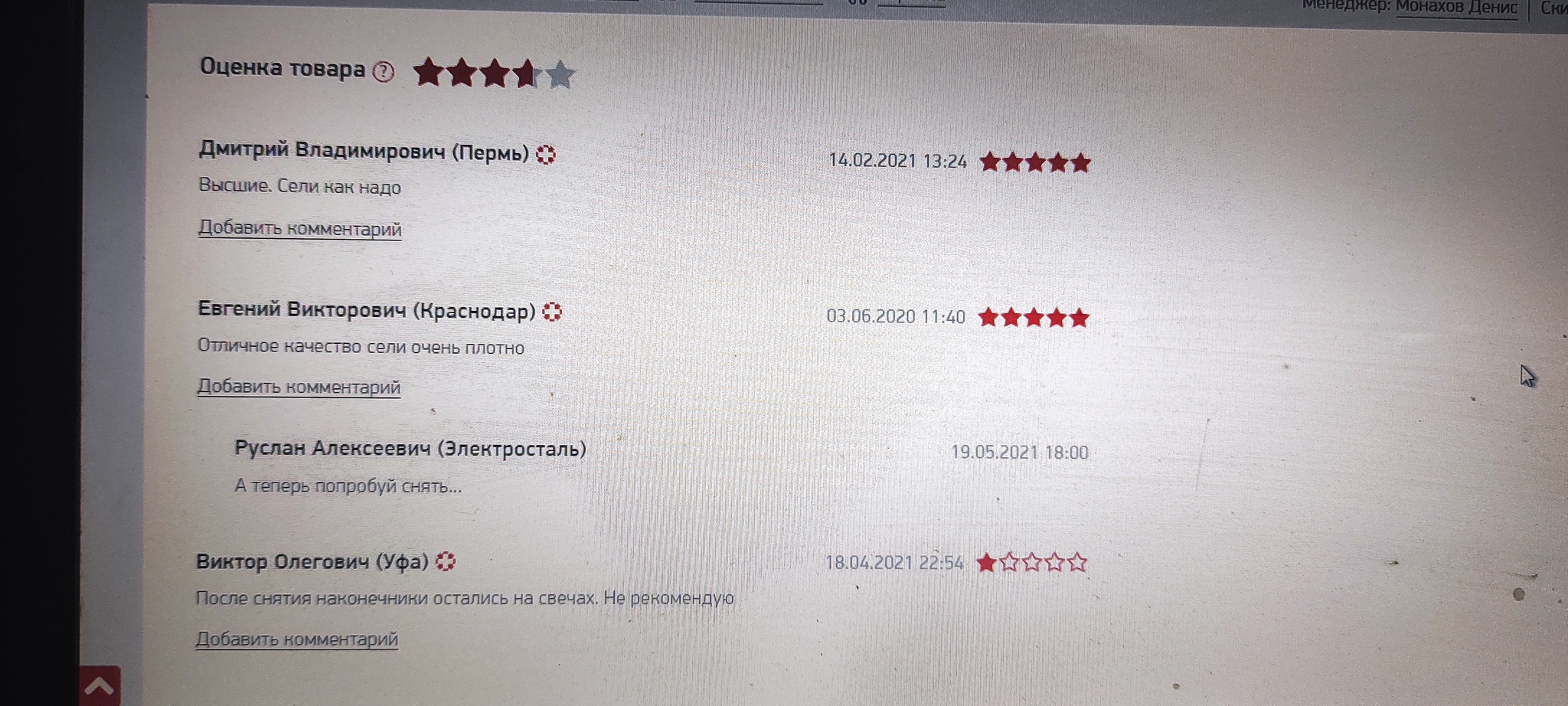Правильные отзывы | Пикабу