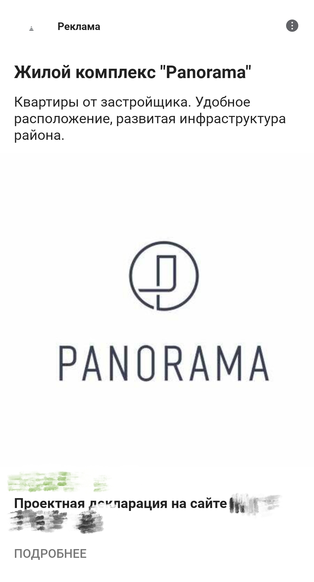 Panorama - Advertising, Lodging, Humor, IA Panorama