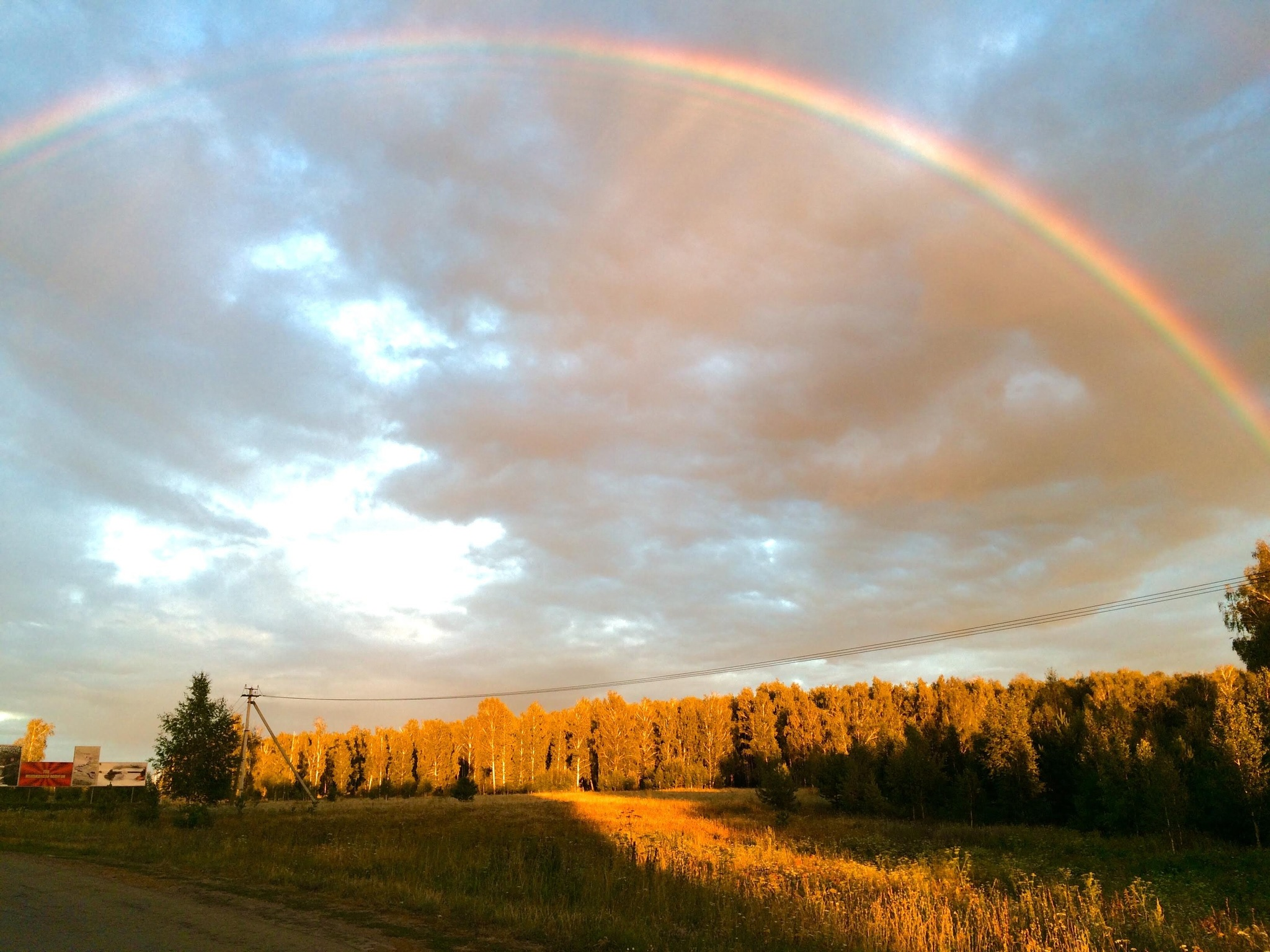 Rainbow - Радуга, Фотография, 