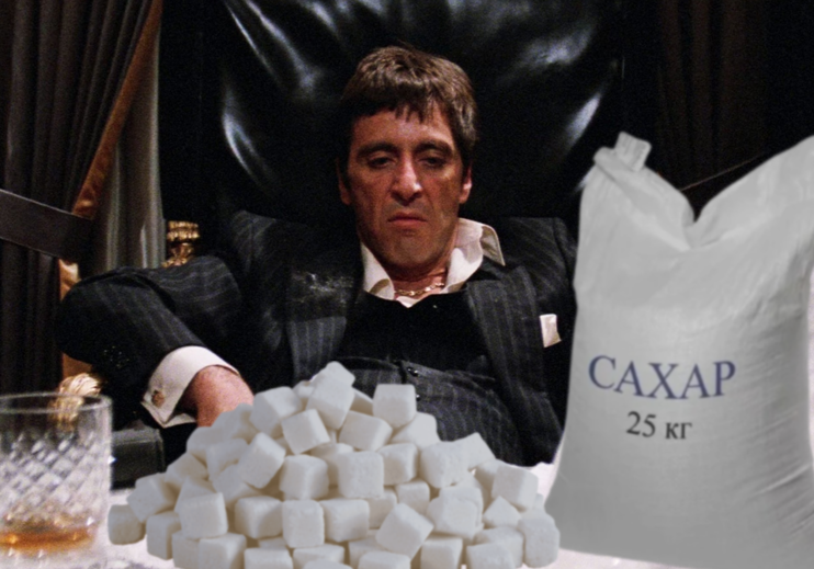 Actual - Memes, Tony Montana, Scarface (film), Sugar, Humor, 