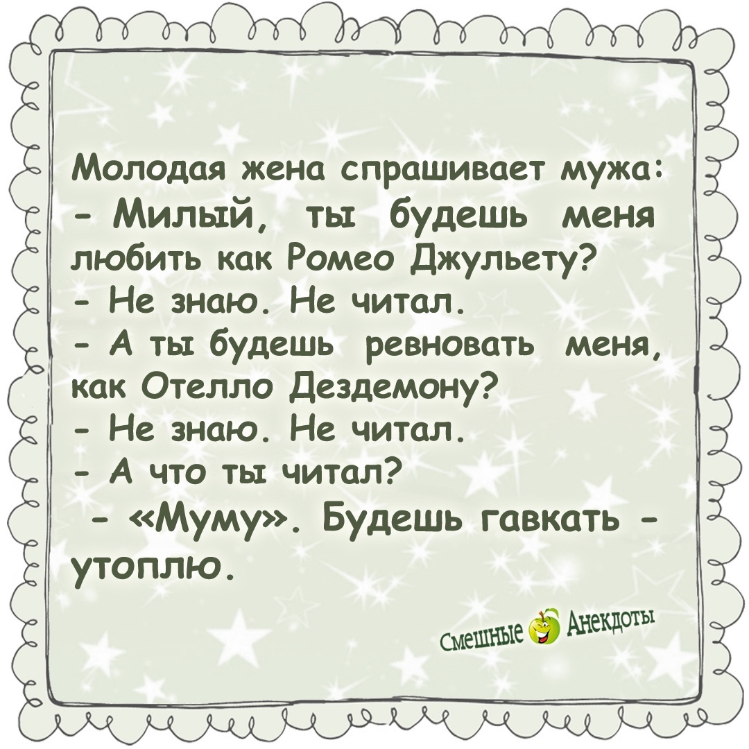 Посмеемся... - Анекдот, Юмор, Длиннопост, 