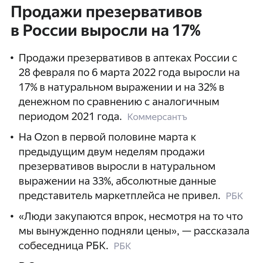 Совпадение шуток, и новостей... - Моё, Юмор, Новости, Совпадение, Скриншот, Картинка с текстом, 