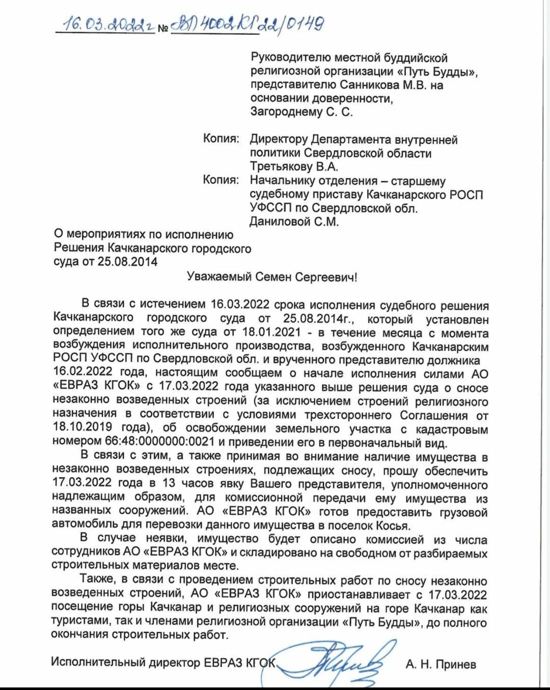 На Урале сносят буддийский монастырь - Буддизм, Буддийские монахи, Снос, Без рейтинга, Урал, Длиннопост, , Негатив