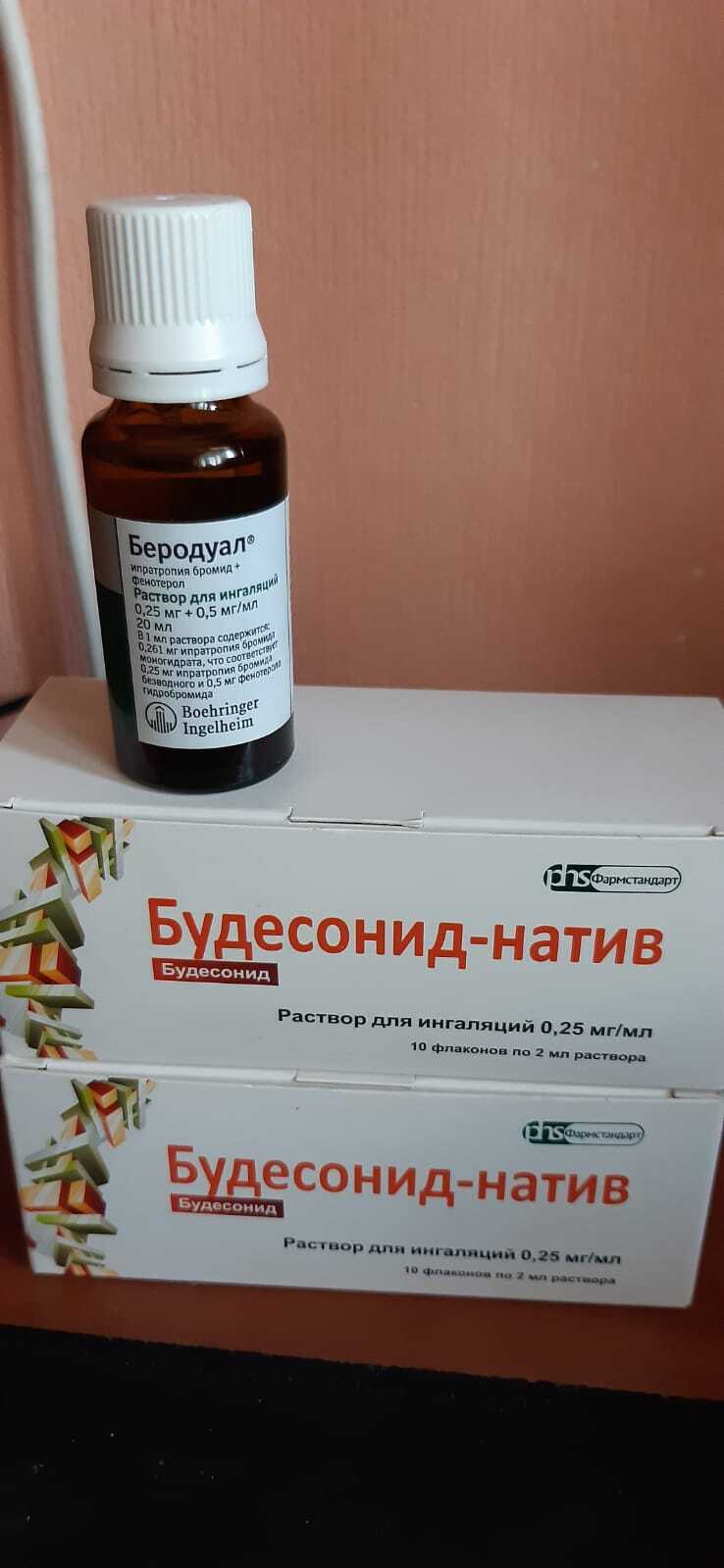 I will give free anti-asthmatic agents for inhalation, Moscow - My, I will give the medicine, Is free, Moscow, Asthma, Bronchial asthma, Longpost, No rating, 