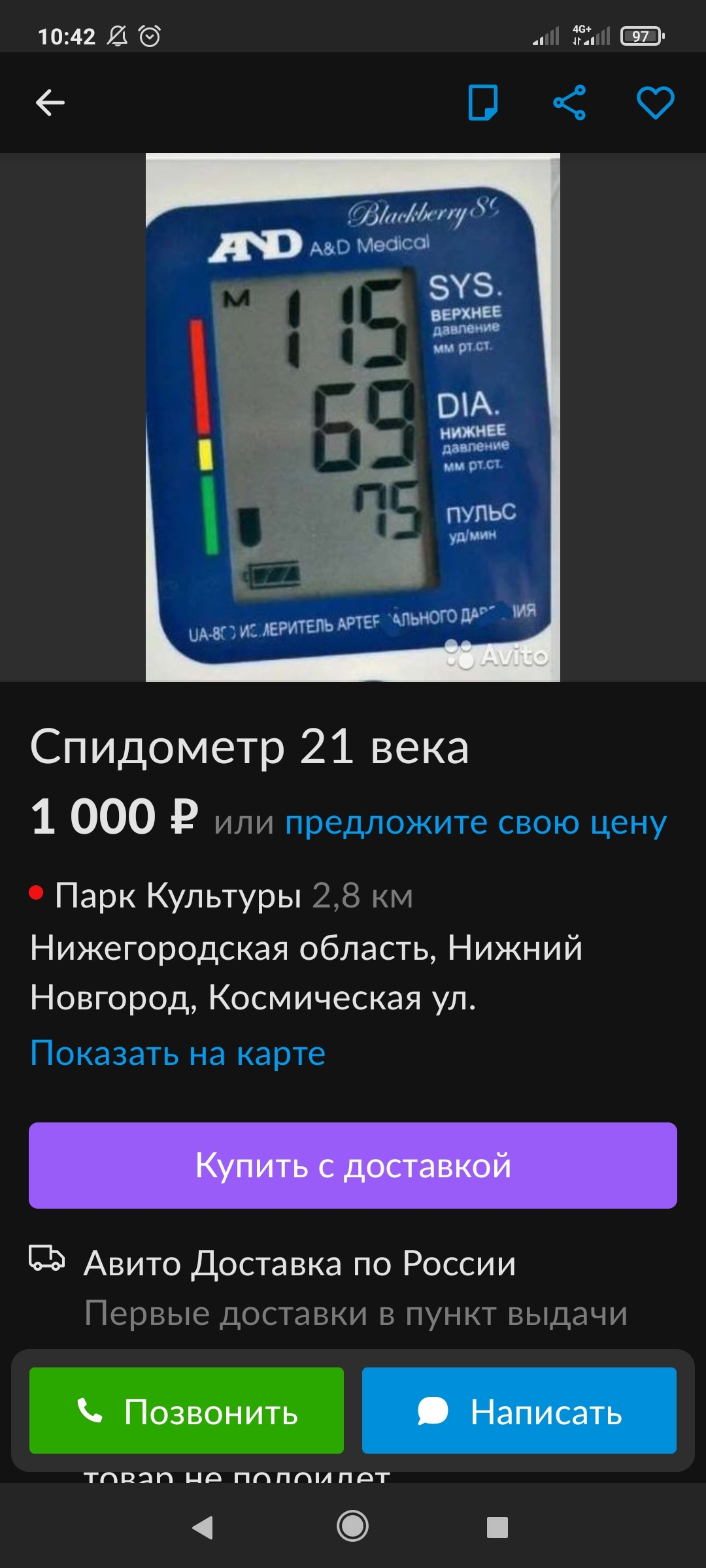 Ну наконец-то нормальный продавец на авите | Пикабу