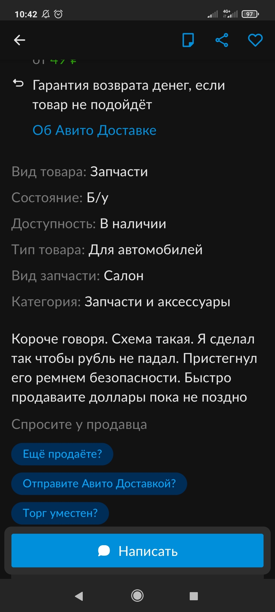 Ну наконец-то нормальный продавец на авите | Пикабу