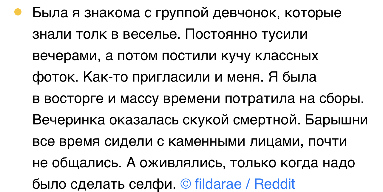 Иногда все не так, как кажется - ADME, Reddit, Скриншот, 