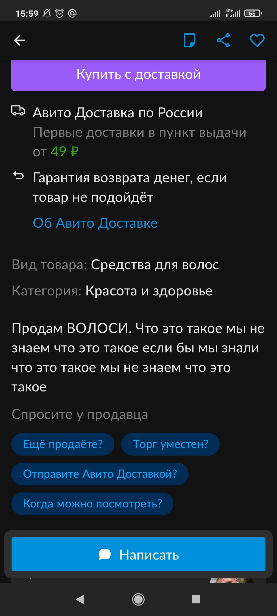 авито нижний новгород работа для женщин продавец (96) фото