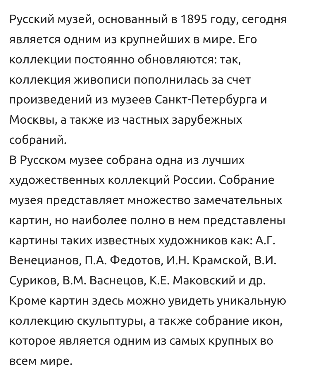 10 мест, которые нужно посетить в Санкт-Петербурге - Санкт-Петербург, Россия, Длиннопост, Скриншот, 