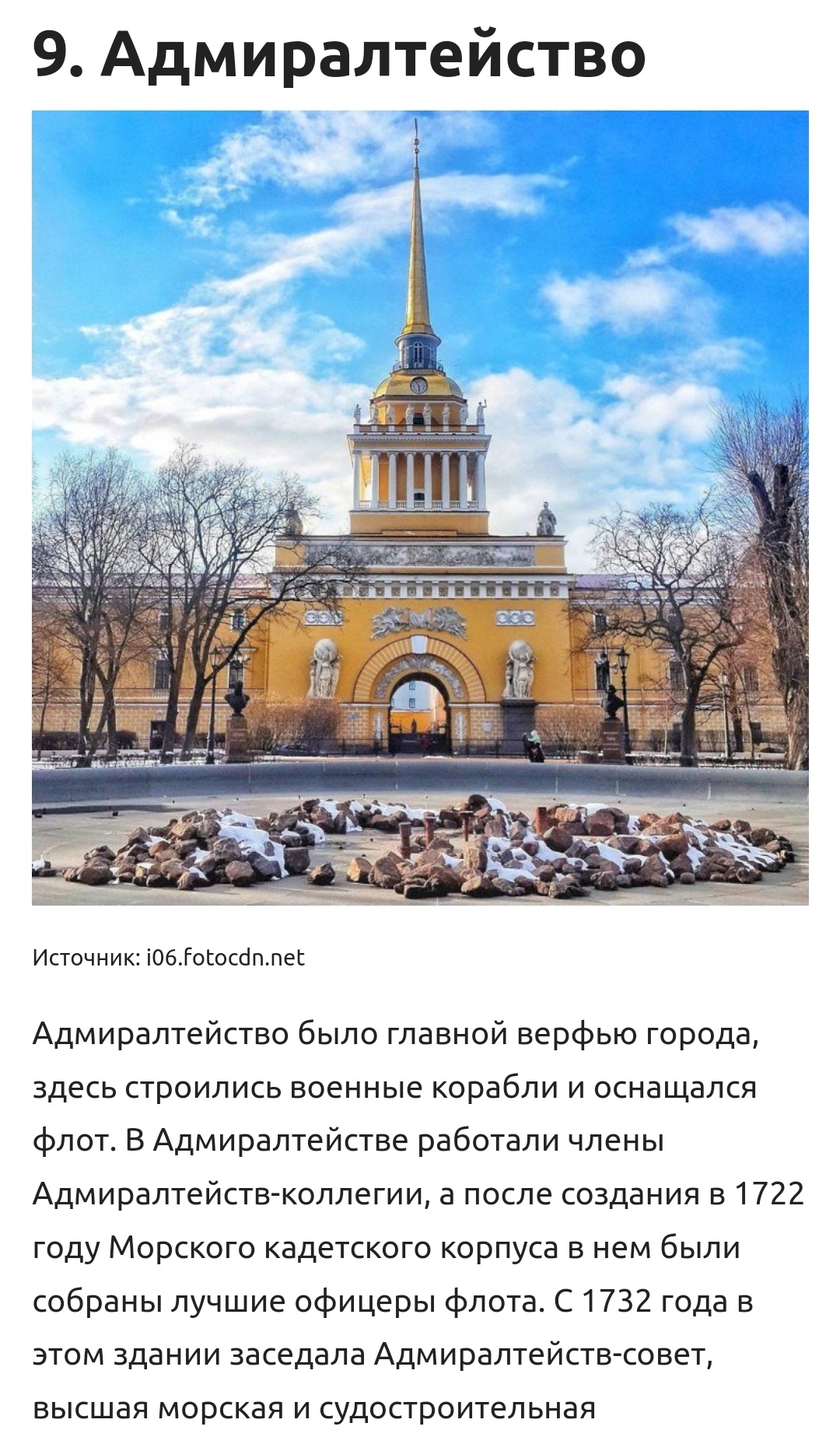 10 places to visit in St. Petersburg - Saint Petersburg, Russia, Longpost, Screenshot, 