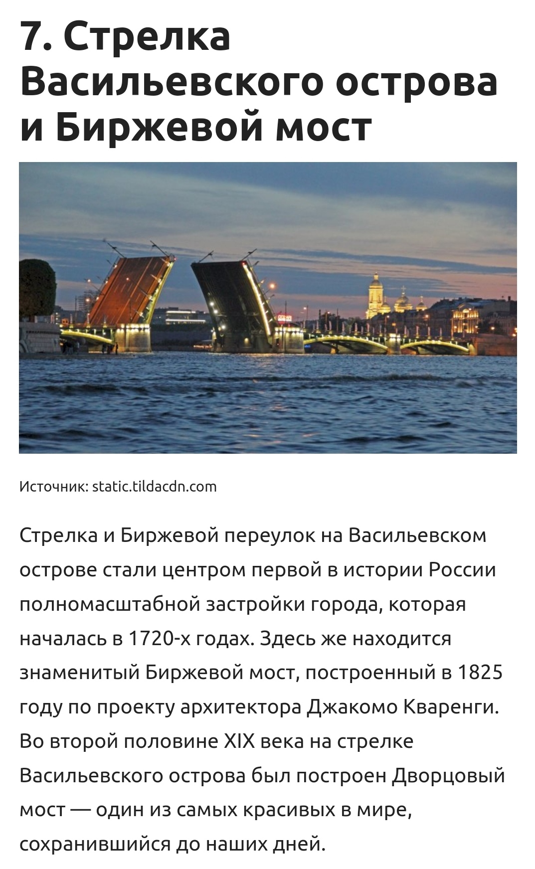 10 places to visit in St. Petersburg - Saint Petersburg, Russia, Longpost, Screenshot, 