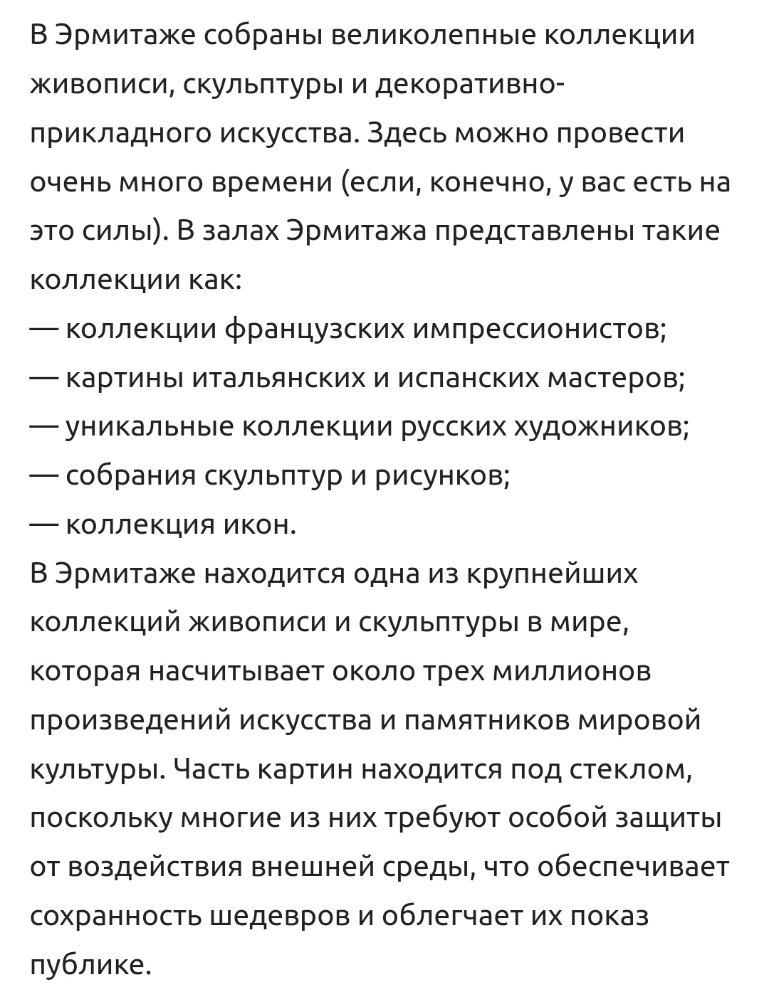 10 мест, которые нужно посетить в Санкт-Петербурге - Санкт-Петербург, Россия, Длиннопост, Скриншот, 