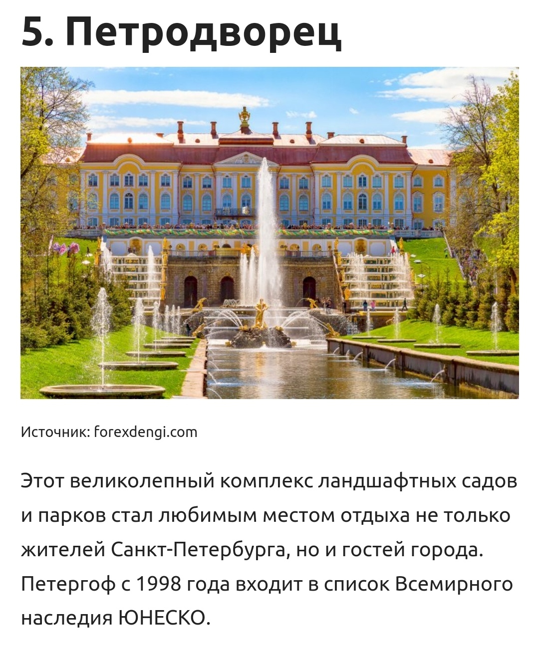 10 places to visit in St. Petersburg - Saint Petersburg, Russia, Longpost, Screenshot, 