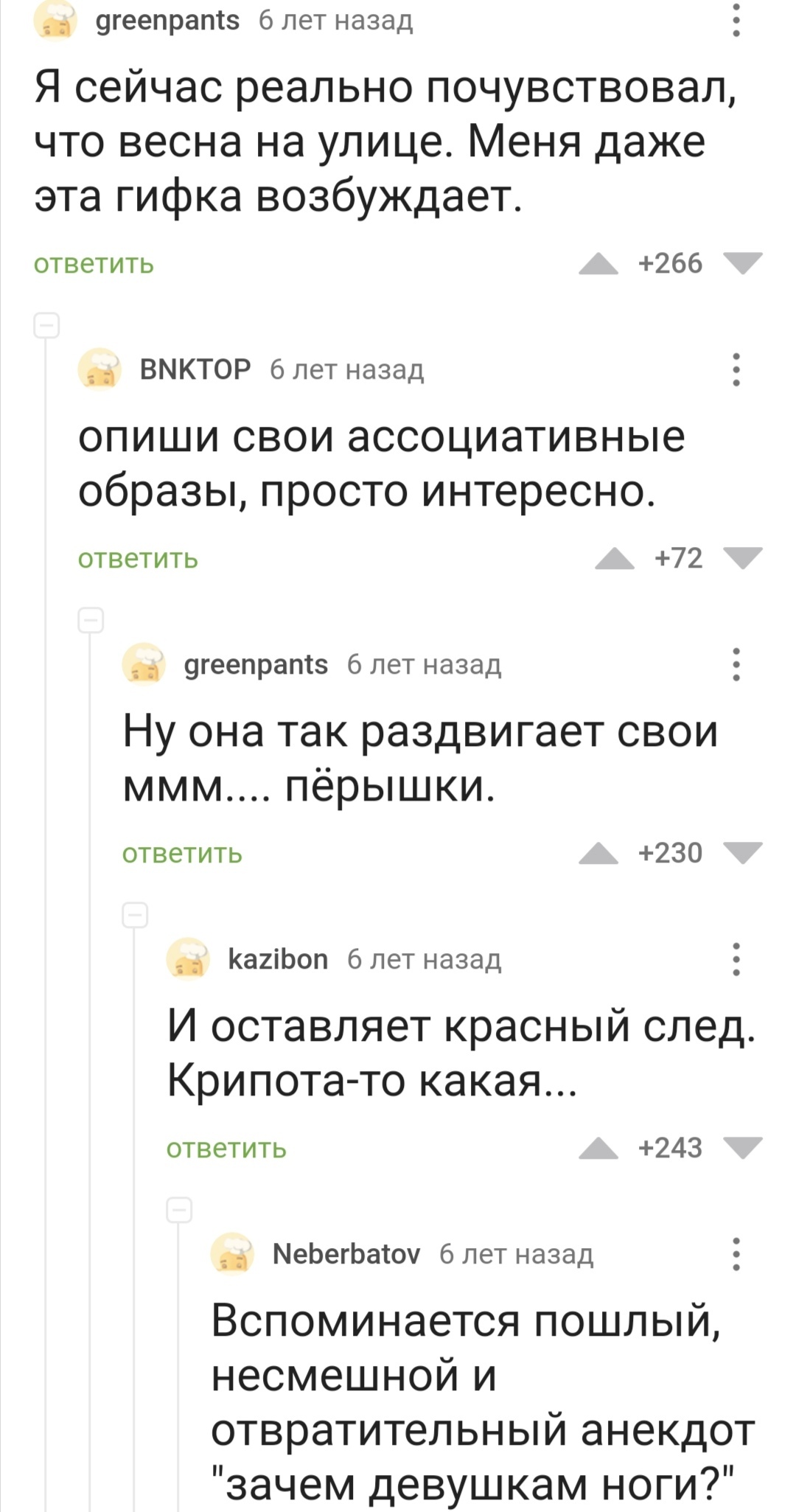 Весна и всё с ней связанное - Комментарии на Пикабу, Весна, Анекдот, Гифка, Длиннопост, Скриншот, 