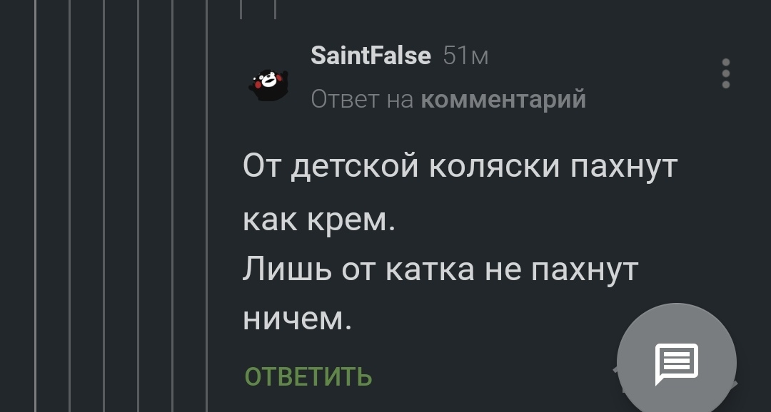 Запах покрышек - Запах, Авто, Юмор, Стихи, Комментарии на Пикабу, Длиннопост, , Скриншот, Мат