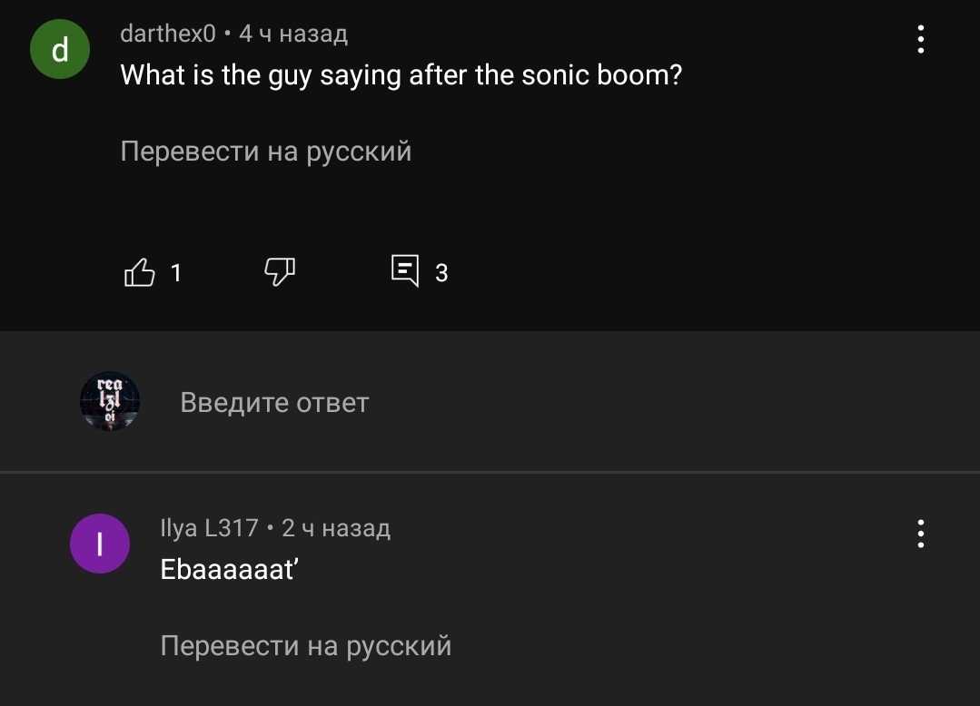 Comments of foreigners to the video about the flight of the hypersonic Dagger - Dagger, Rocket, Иностранцы, Humor, Video, Youtube, Mat, Screenshot, Politics, 