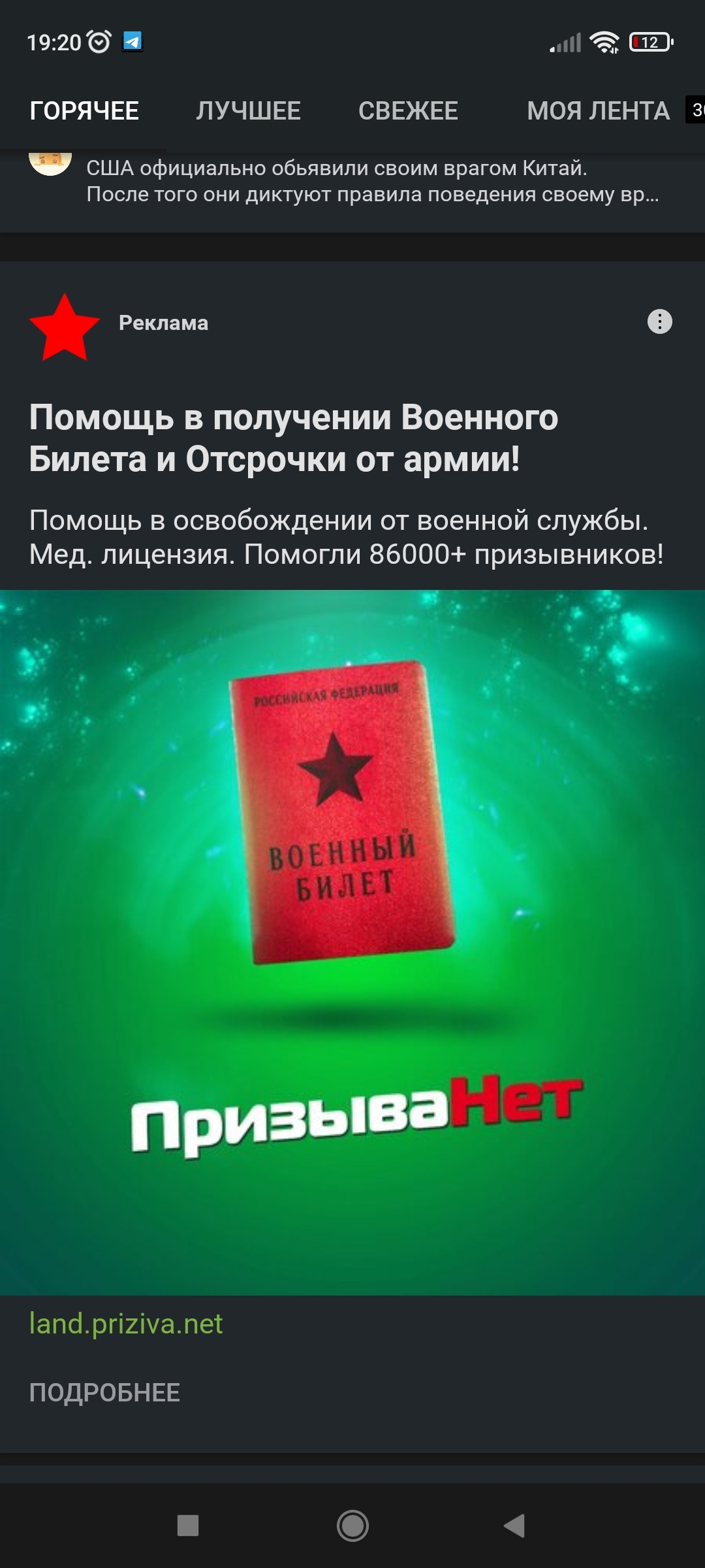 Реклама нелегальных действий уже второй день. Администрации плевать? - Моё, Реклама, Нелегальный бизнес, Длиннопост, 