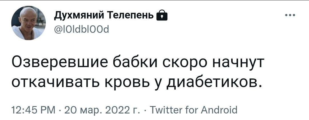 Бегите, глупцы - Сахарный диабет, Черный юмор, Сахар, Скриншот, Twitter, 