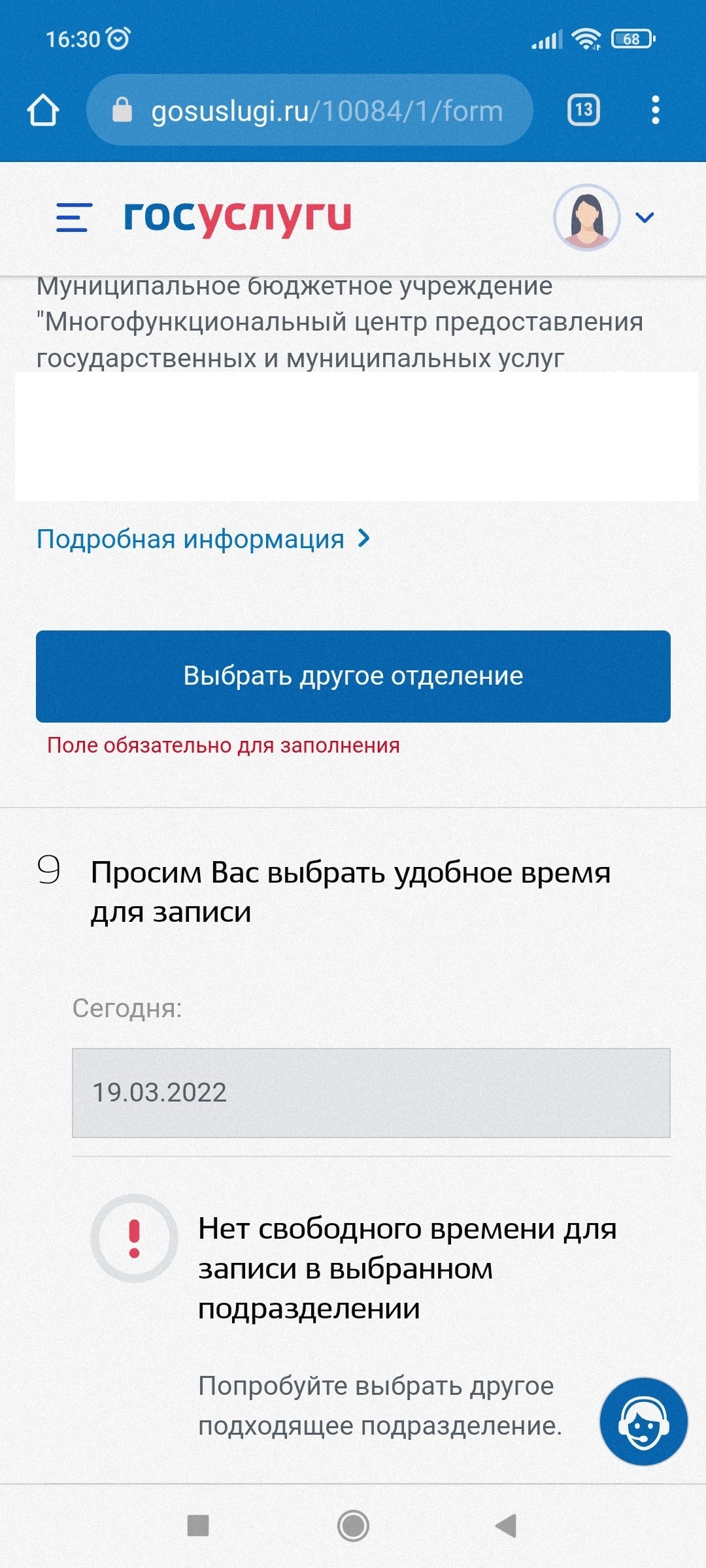 Невозможно получить охотничий билет - Моё, Оружие, Право на оружие, Лицензия на оружие, Длиннопост, 