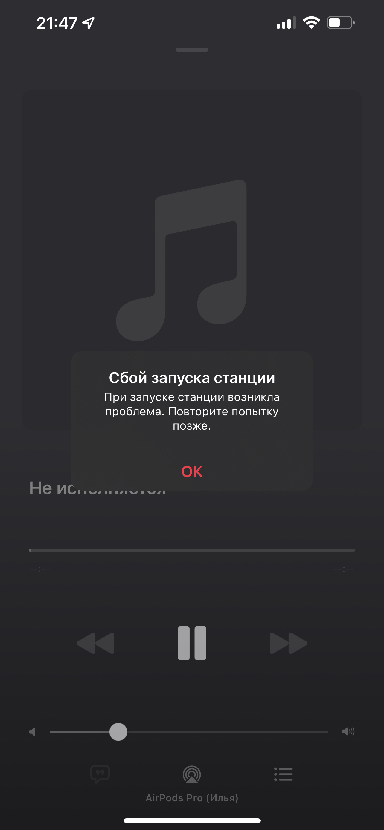 In the Russian Federation, Apple services have stopped working? - My, Apple, Apple music, Apple id, Sanctions, Longpost, 