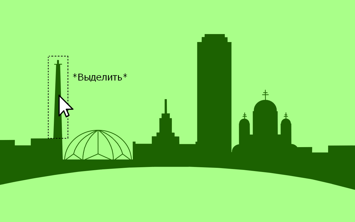 Yekaterinburg is the city I live in - Comics, Humor, Town, Yekaterinburg, Monument, sights, Facts, Longpost, 