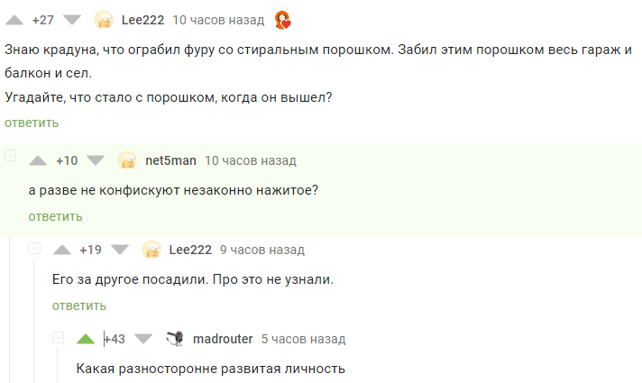 Разносторонне развитая личность - Скриншот, Комментарии на Пикабу, Комментарии, 