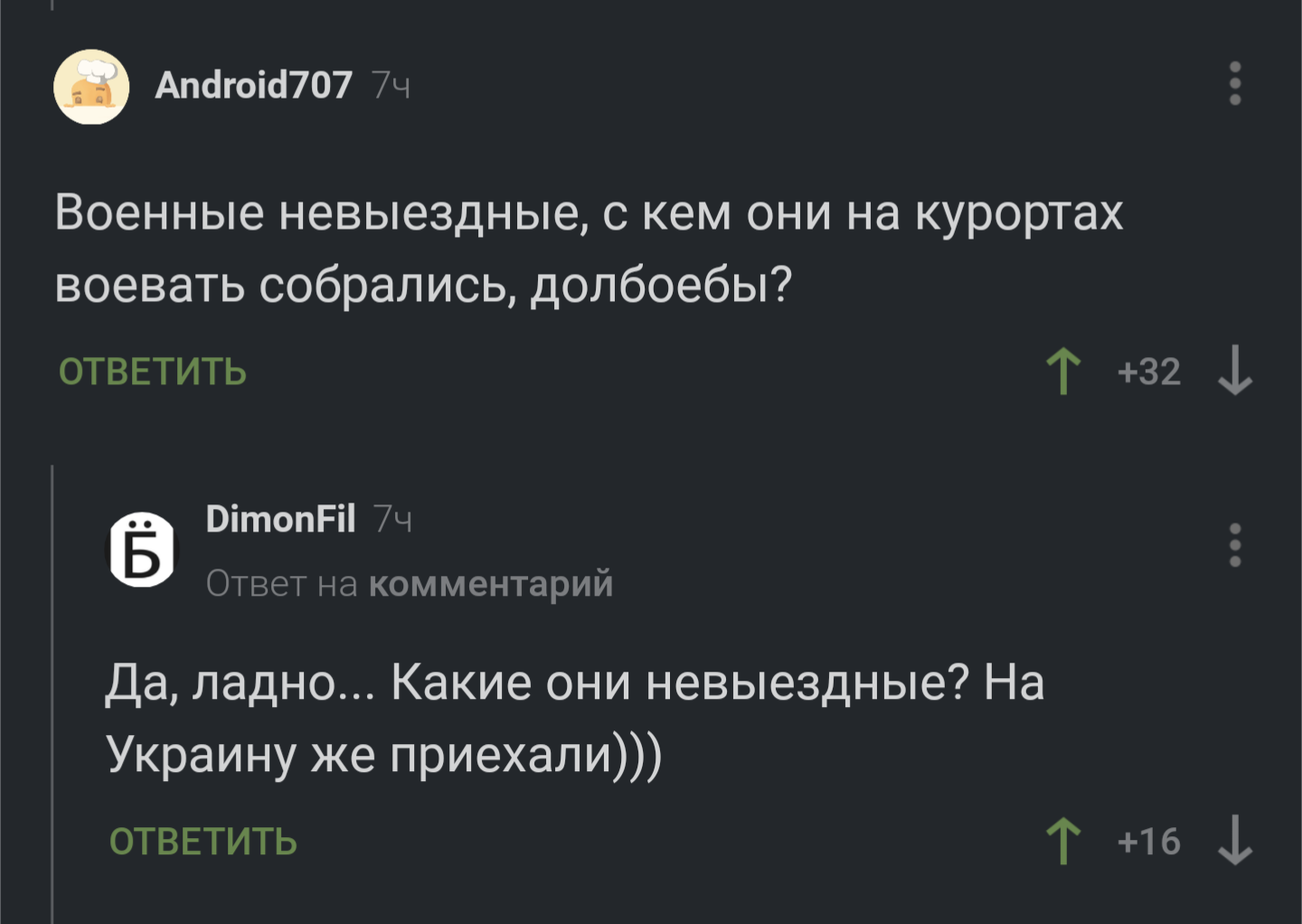 Ответ на пост «На украинском ТВ продолжают угрожать русским» | Пикабу