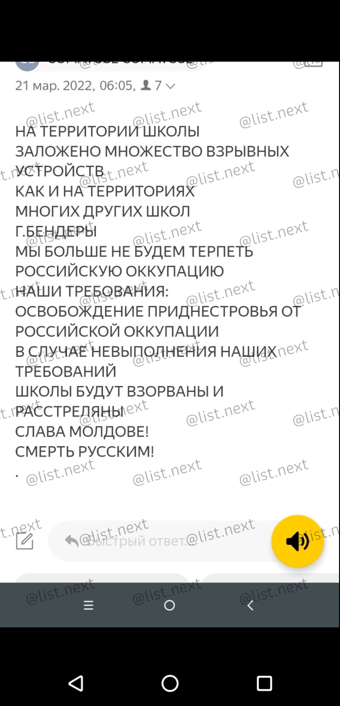 So that they do not live too peacefully in Transnistria - My, Transnistria, Children, School, Parents and children, Longpost, 