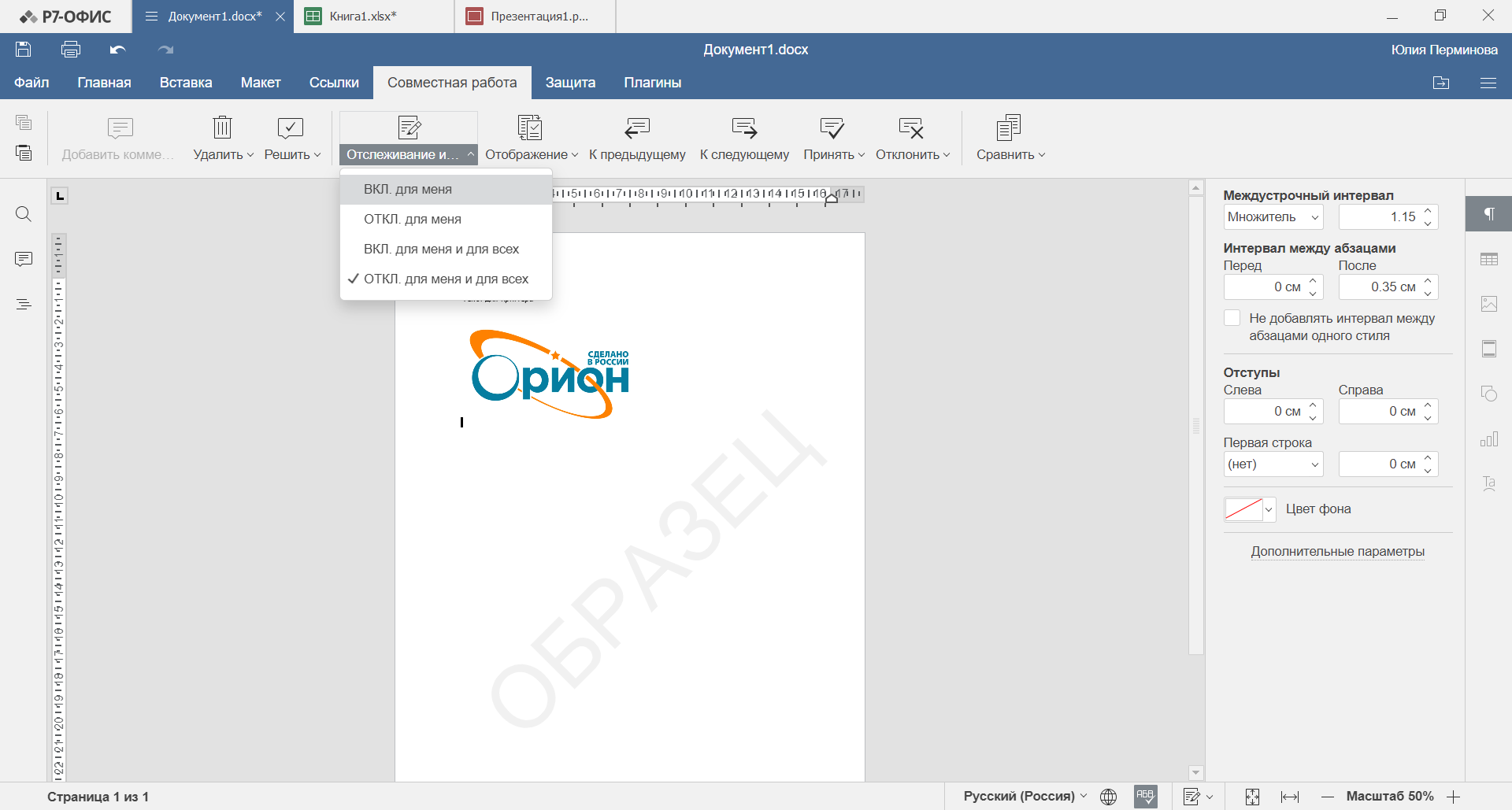 P7-Office. Office suite from Russian developers - My, Software, Import substitution, Text Editor, Microsoft Excel, Presentation, Longpost, 