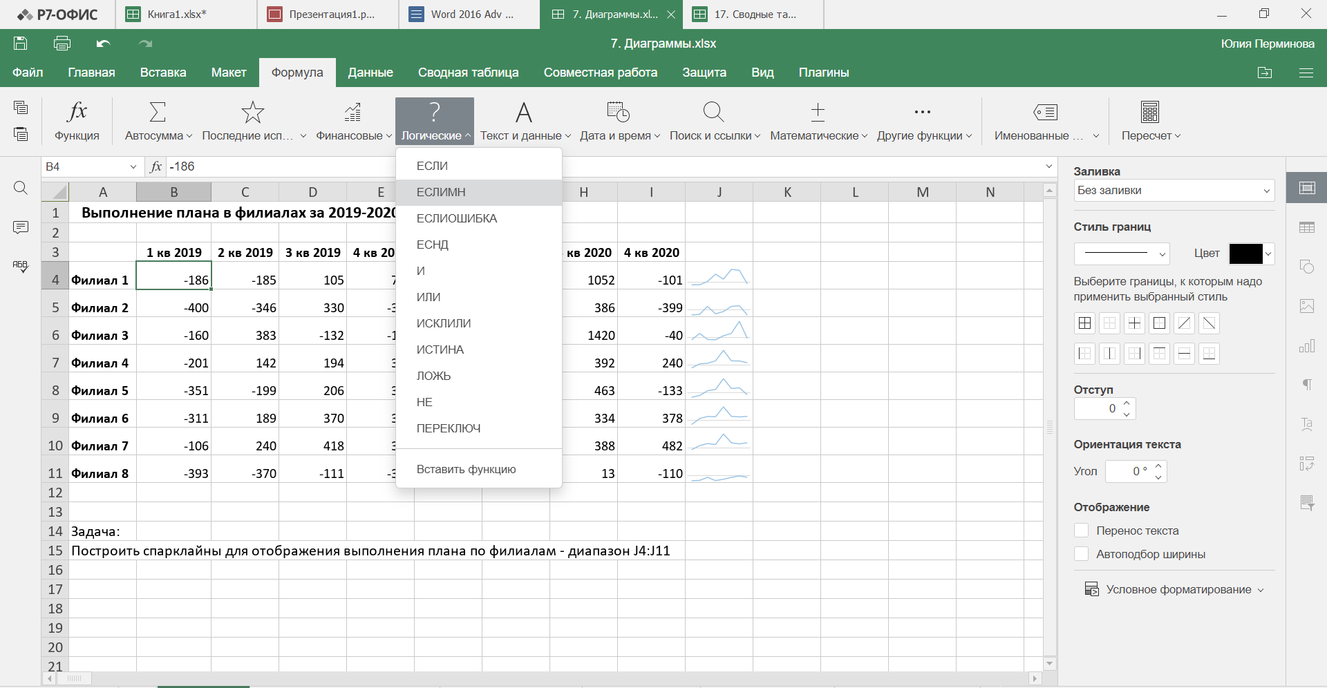 P7-Office. Office suite from Russian developers - My, Software, Import substitution, Text Editor, Microsoft Excel, Presentation, Longpost, 