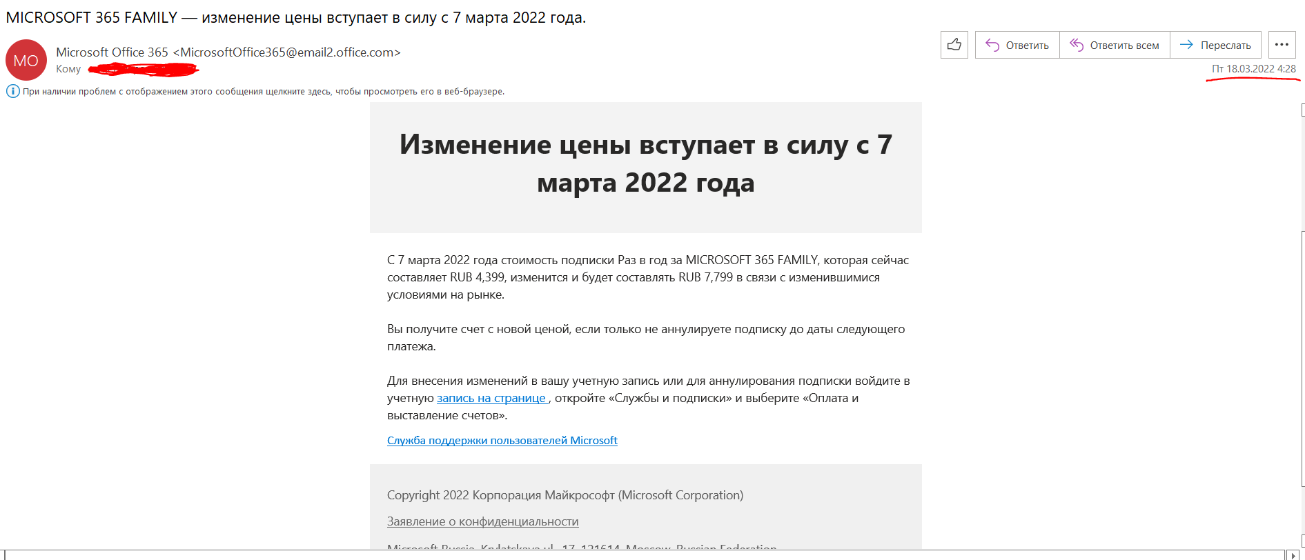 Мы приостанавливаем свою деятельность - Моё, Microsoft, Деньги, Скриншот, 