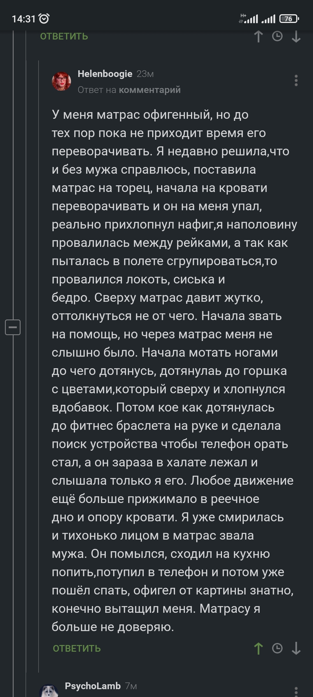 Чуть не умерла от матраса - Скриншот, Комментарии, Комментарии на Пикабу, Матрас, Длиннопост, 