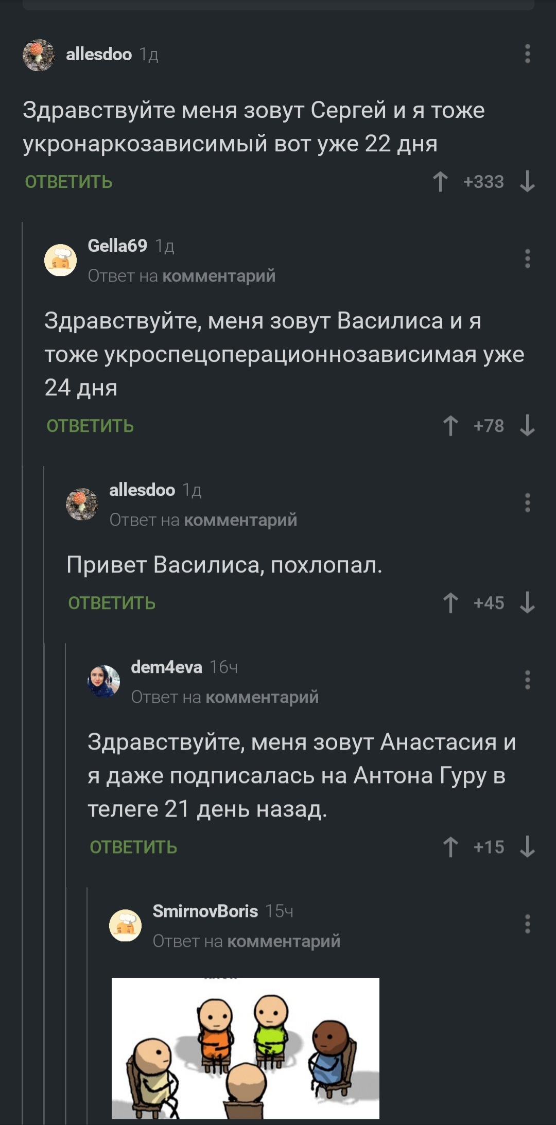 В свете последних событий - Скриншот, Комментарии на Пикабу, Новости, 