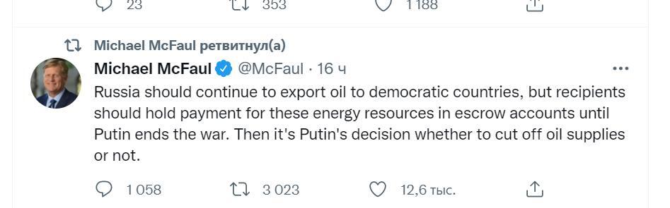 Russia should continue to export oil to democratic countries, but we will not pay for it - My, Politics, Michael McFaul, USA, Democracy, 